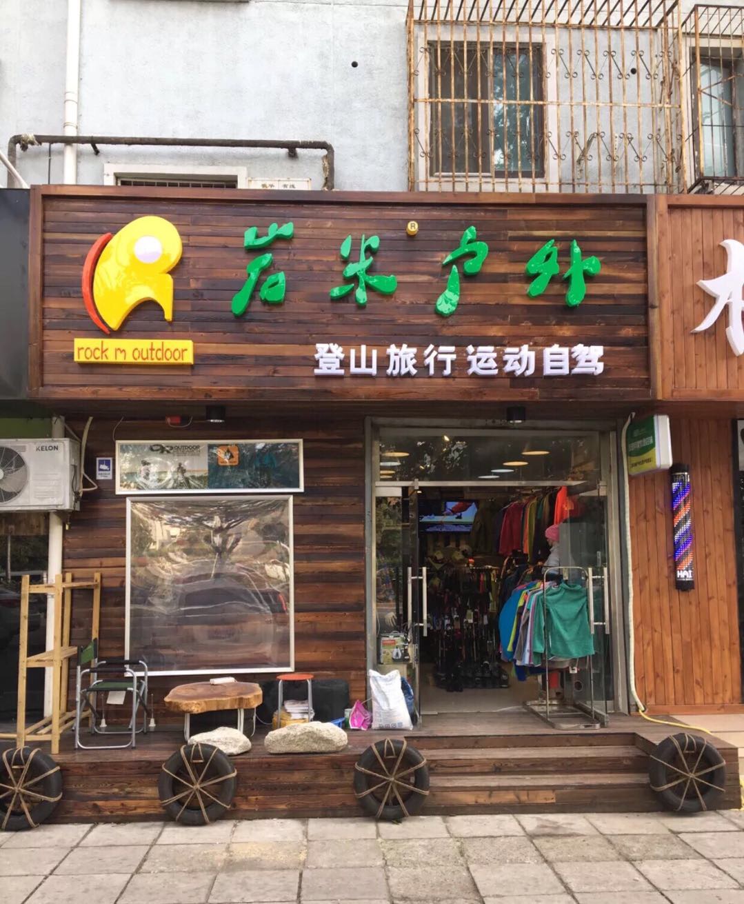 七加二户外交易市场 专业的户外品牌订货平台 露营用