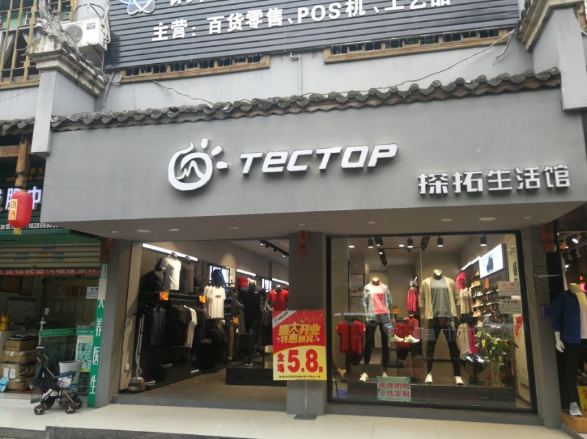 七加二户外交易市场 专业的户外品牌订货平台 露营用